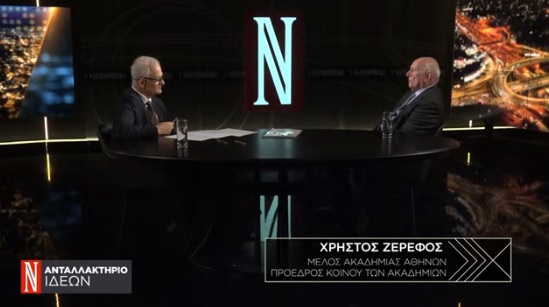 Christos Zerefos interview